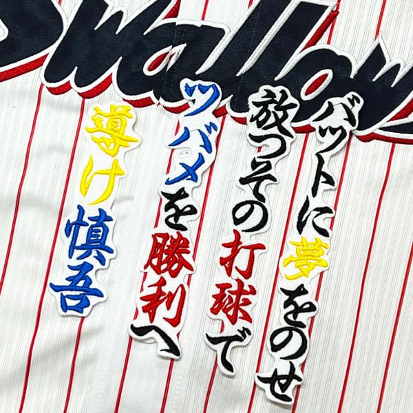 川端慎吾 刺繍ユニ ヤクルトメッシュユニに川端＆ツバメシルエット